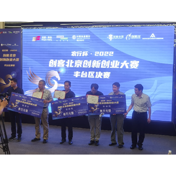 航天希爾榮獲“創客北京2022”創新創業大賽豐臺區決賽二等獎